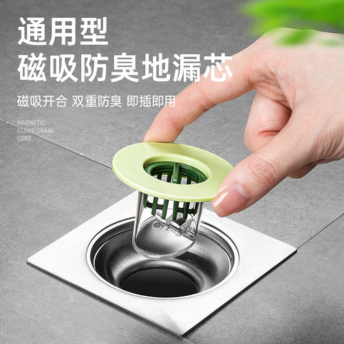 新款磁吸防臭地漏芯卫生间浴室通用型三重防虫防臭防堵塞子过滤网