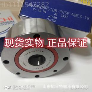 NASCHI双向推力角接触轴承 20TAU0H1球8DB 2QNGNSE NBCS 18P4