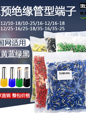 VE10-12/10-18/16-12/16-18/25-16/35-16管型预绝缘护套接线端子