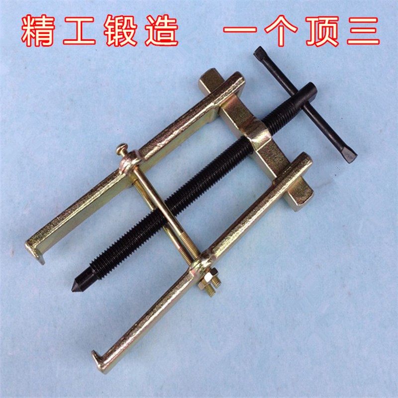 两爪拉马 拉轴承拉马 拉马分离起拔器 3寸4寸6寸8寸强力电机配件