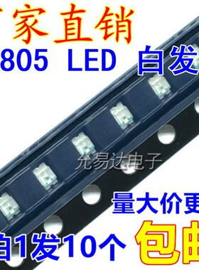 0805贴片发光LED灯 高亮蓝色蓝灯 蓝光【100只2元包邮】