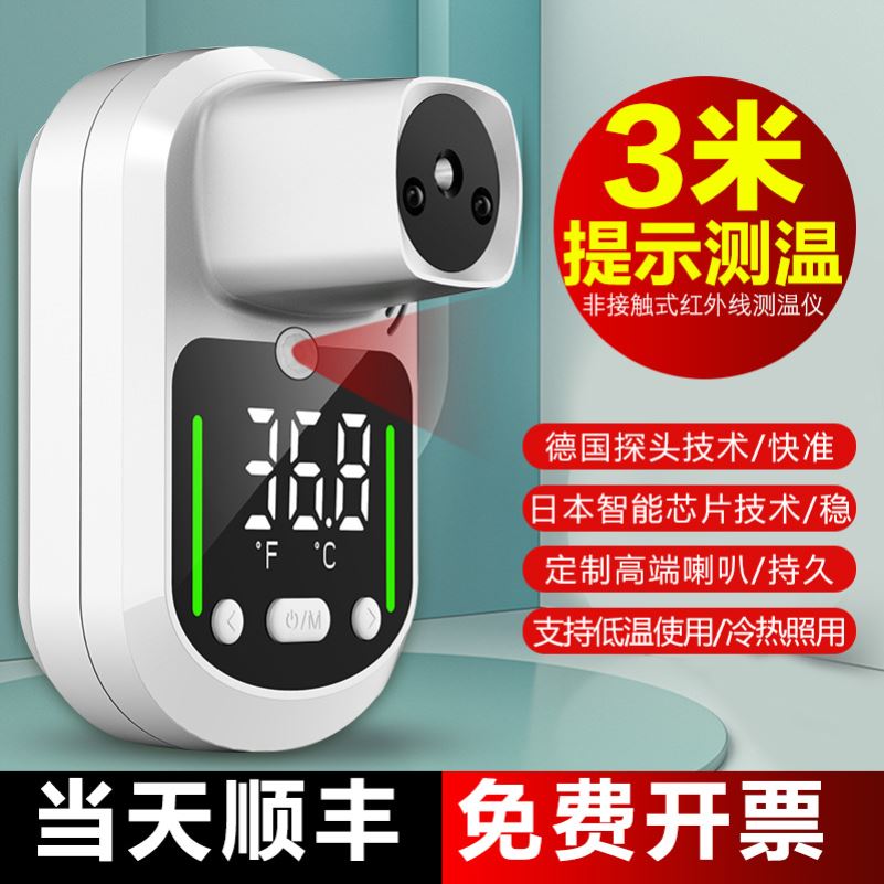 红外线测温仪自动门口立式电子远距离商场用语音支架非接触式室外