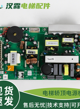 电梯轿顶电源板DAA26801F1 F4 DAA26801F2 F3适用西子奥的斯