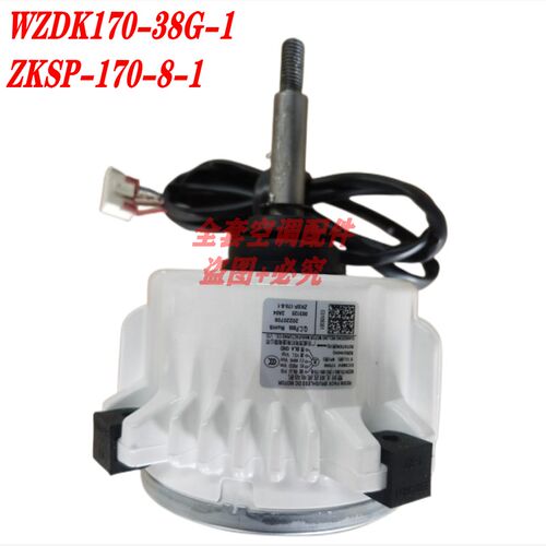 美的直流无刷电机WZDK170-38G-1(RD-380-170-8) SIC-81FW-F1170-1