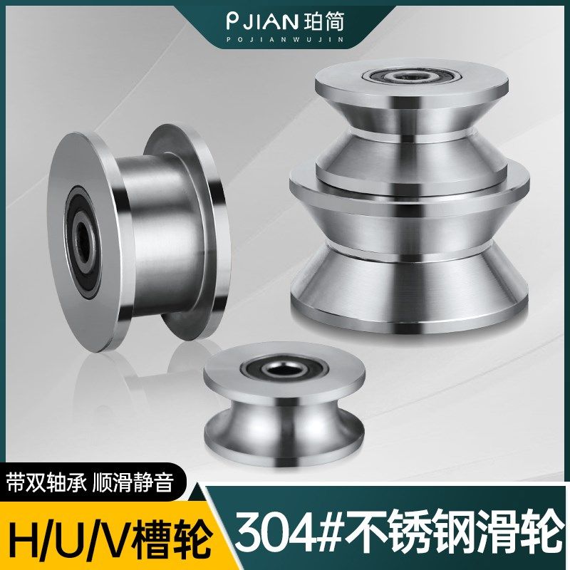 不锈钢轨道轮304滑轮轴承移门轮u型槽轮V型轮角轮钢丝绳定滑轮,鲜花速递/花卉仿真/绿植园艺,洒水/浇水壶,淘宝优惠券,粉丝福利购,淘宝优惠卷