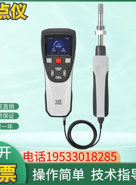 CEM华盛昌DT-8321高精度手持露点仪温湿度检测仪水汽测试仪校准仪