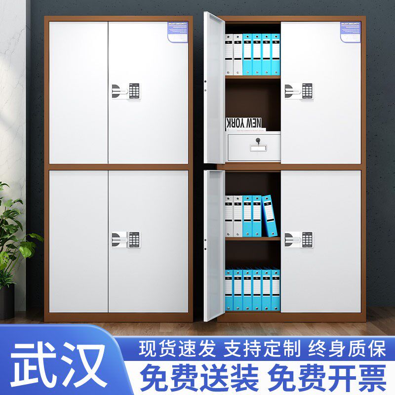 武汉电子密码锁加厚指纹保密柜档案柜资料储物柜矮柜保险柜文件柜