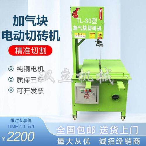 立式加气块切砖机水泥砖泡沫砖轻质砖电动切割机台式加气砖锯砖机