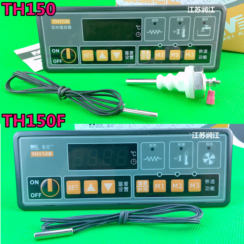 TH150-110N 美控TH150-110L TH150F 定时温控器 温控仪温控控制器