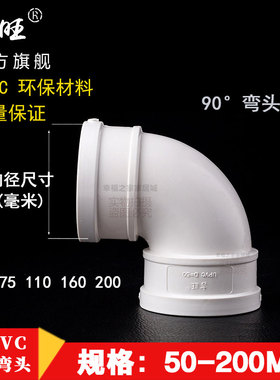 pvc管排水管弯头upvc水管管件接头配件50 75 110 160 200 250 315
