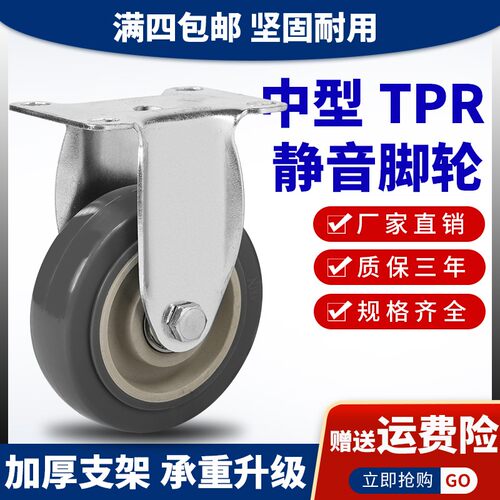 中型345寸TPR橡胶脚轮静音双轴万向轮工业手推车轮子环氧地坪轮子