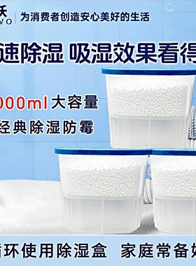 超大容量除湿盒氯化钙颗粒干燥剂可循环使用补充包吸湿防霉除异味