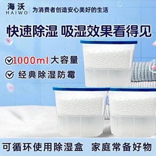 超大容量除湿盒氯化钙颗粒干燥剂可循环使用补充包吸湿防霉除异味