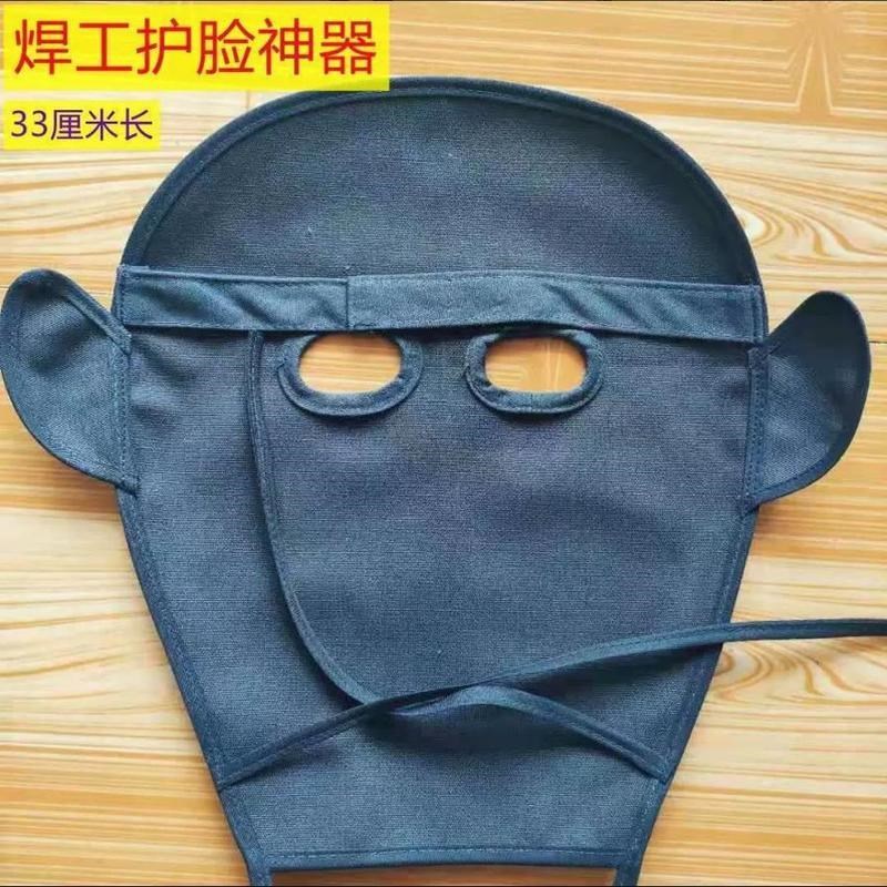 电焊工面罩3护脸电焊防护用品防拷脸焊工眼镜布料V帆布二保焊加长