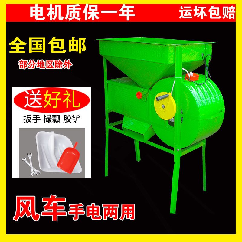 电动风车家用风选机两用粮食杨场机小型农用多T功能筛选机分选机