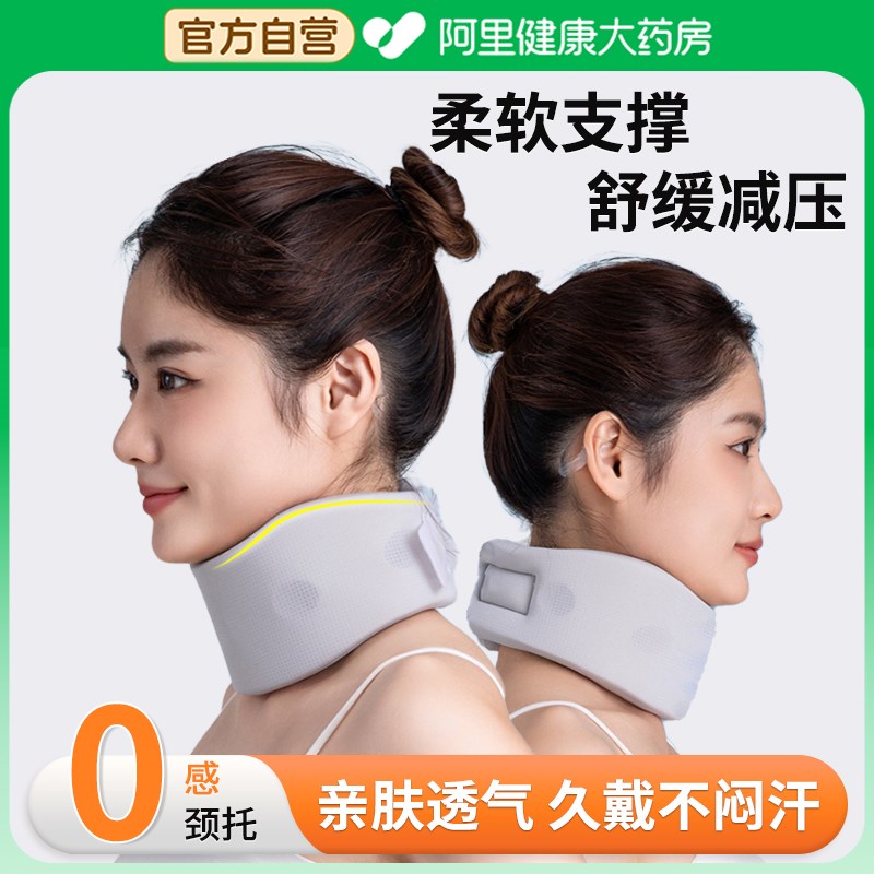 颈托防低头颈椎矫正器办公神器脖子D前倾家用牵引固定支撑护颈脖