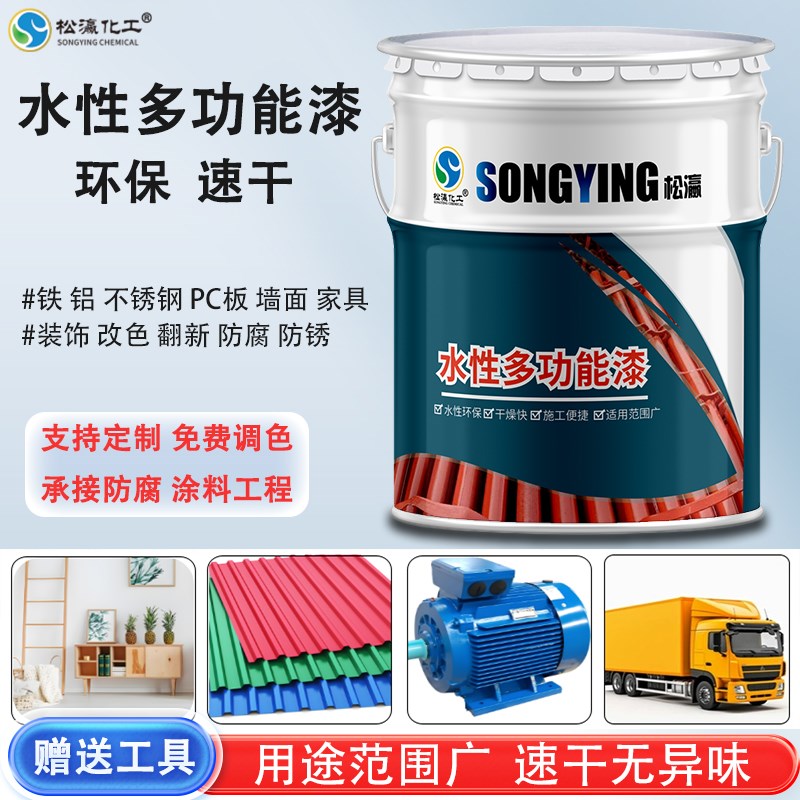 水性金属漆多功能防腐锈工t业铁门不锈钢翻新油漆木器家具改色涂
