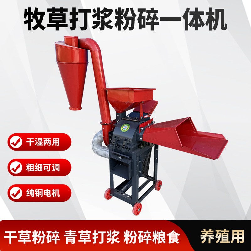 牧草打浆机干湿两用鸡鸭鹅碎草机小型家用养殖秸S秆超细青草粉碎