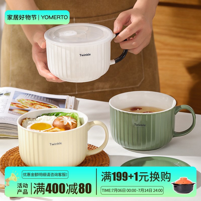 陶瓷泡面碗宿舍用学生手s柄泡面杯带盖家用专用大碗面碗饭碗餐具