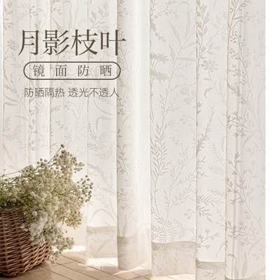 2025新款月影枝叶法式奶油中古C客厅阳台卧室高级感镜面隔热窗纱