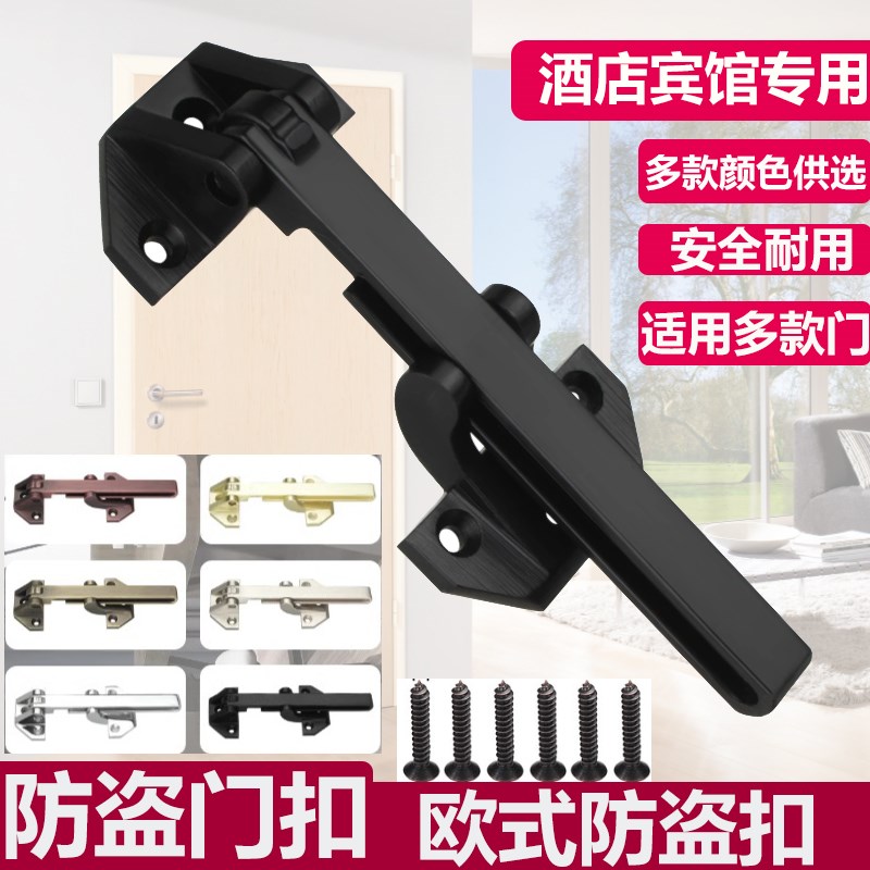加长防盗扣门链反锁链条门锁防z盗链房门栓宾馆酒店安全链家用门