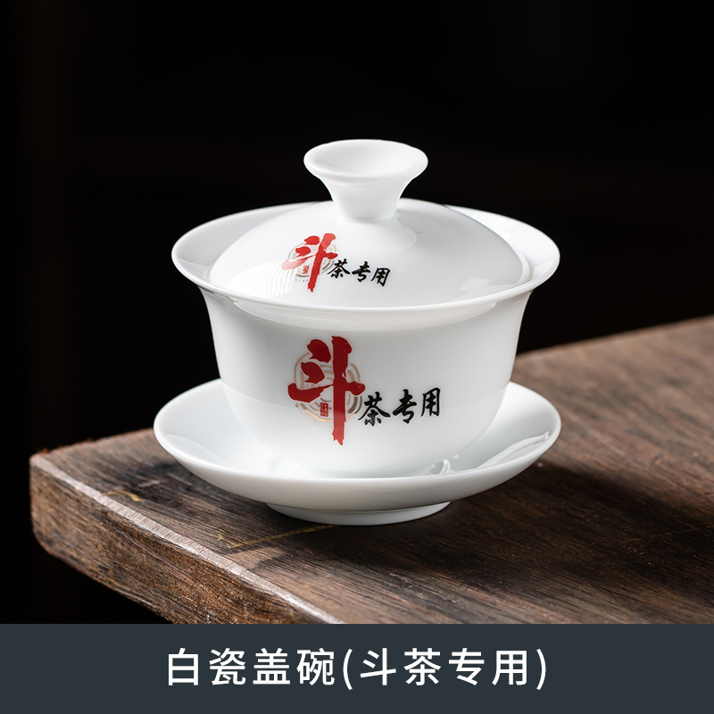 武夷山斗茶赛专用审评茶具盖碗LFOGO礼品定制大红袍8克