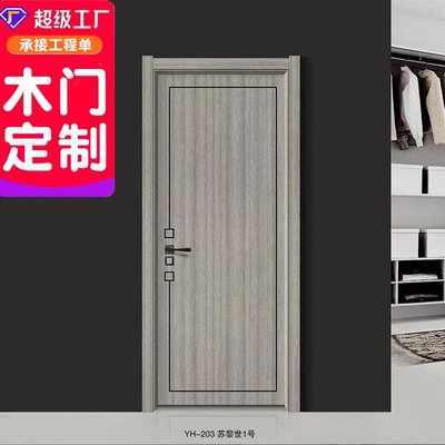 实木复合门免漆静音室内门现代简约轻奢办公室工程无漆木门