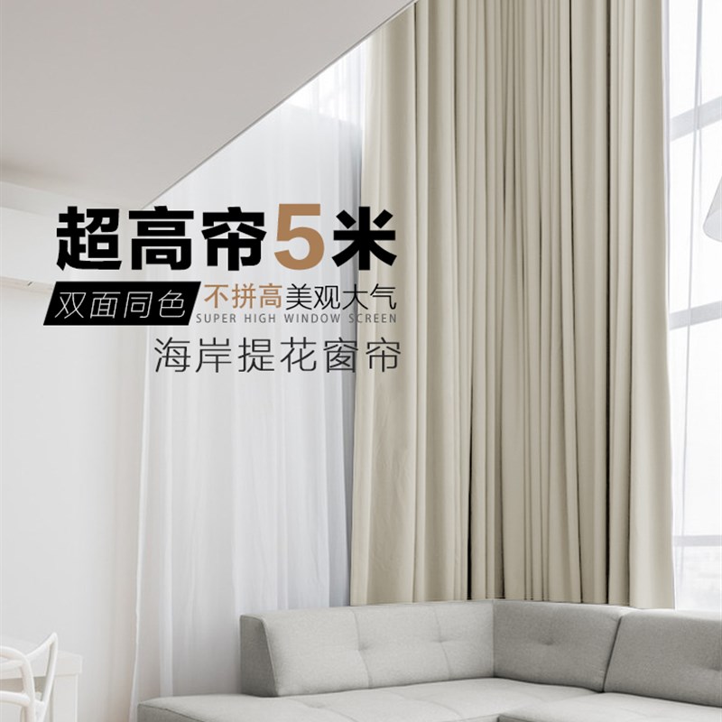 加高超高5米提花窗帘定制遮阳y别墅自建房loft客厅卧室成品窗帘