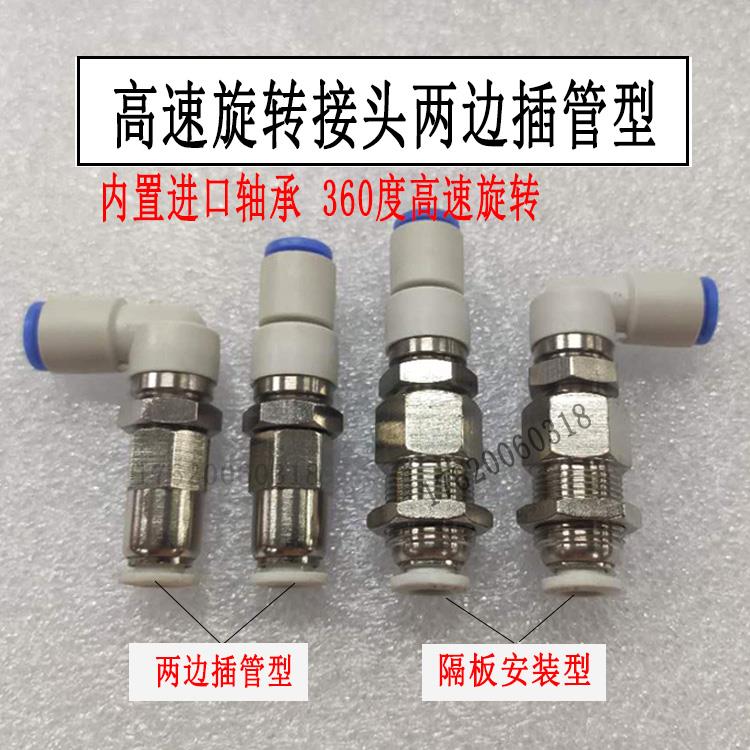 气动高速旋转直角弯头直通两端快速E快插气管接头两边接管中间旋