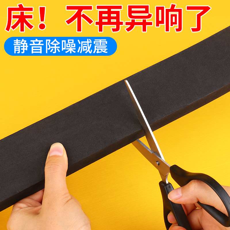 床头异响消除固定防摇晃动t神器床板防咯吱响条静音贴桌椅脚防滑