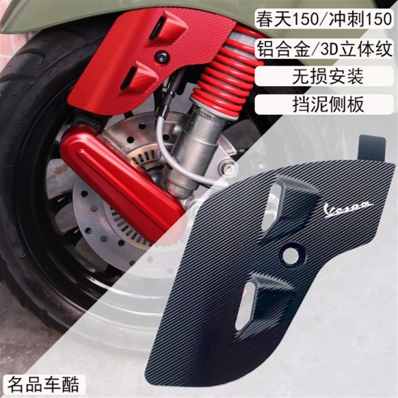 盖6盖适用aV0春GTS日ve侧板w刺GT 减震改装冲30 150摇臂天摇臂 sp