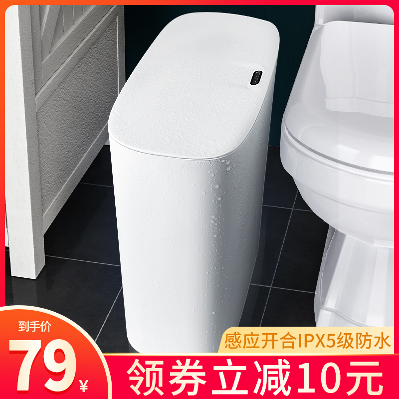 家用电动智能感应式垃q圾桶厕所客厅厨房卫生间圾圾桶自动带盖创