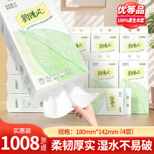 尺寸180x142 100%原生木浆纸巾1008张悬挂抽纸4层252抽 优等品