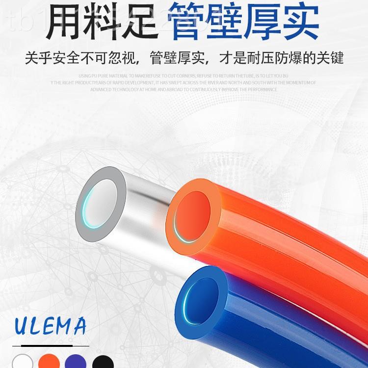 1管P气U5*8mm高压气管空压高苓机气泵气动软管2/1*6.05/6*4气线