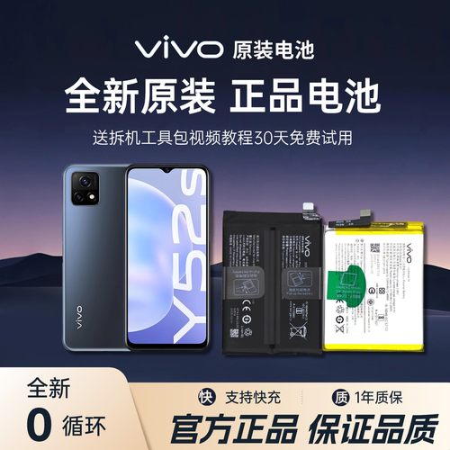 vivo Y70S/T/Y51S/Y9S/Z5X/Y3/Y3S//U3/Y5S/U3/Z5i 原装原厂电池