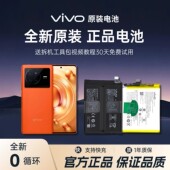 X80 X70 全系列手机原装 X100 电池 Pro X90 vivo官方正品 X21