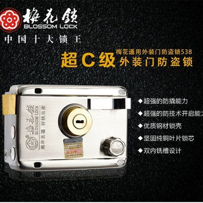 梅花大门锁家用通用型农村外装门锁老式防盗门锁家用入户铁门锁