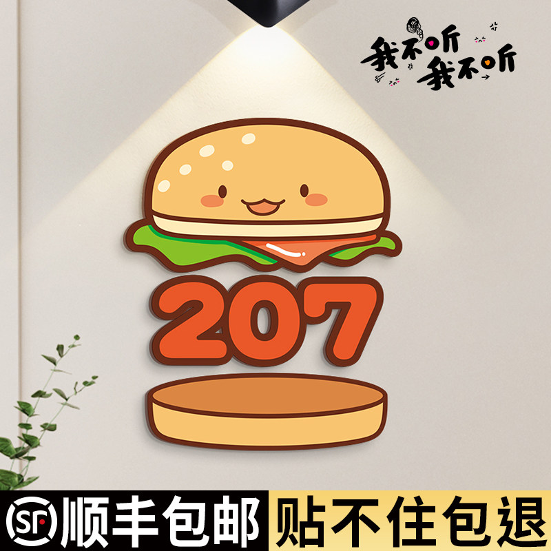 门牌号码牌家用定制高级感轻奢创意房号挂牌入户门房间号招财进堡