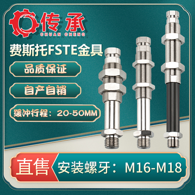 FESTO金具FSTE G1/4-AG 30施迈茨吸盘配套支架机械手配件气动元件