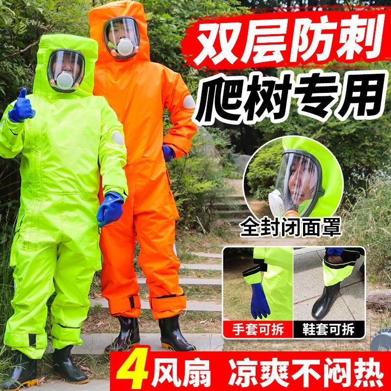马蜂服新款防蜂服透气双层加厚防蜂衣全套抓虎头蜂红娘专用防护服