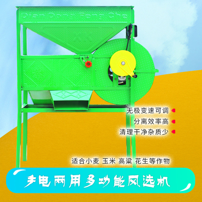电动风选机 农用风粮电风车家用 手电两用稻谷粮食分选分离筛选机