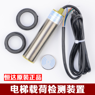 原装苏州恒达称重超载开关HD-MV01A传感器载荷检测装置电梯配件