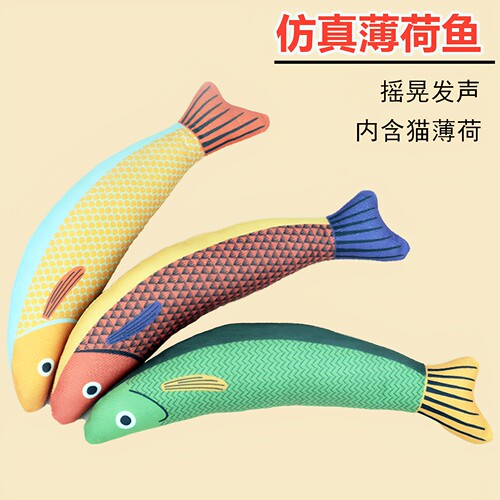 小猫都有的阿贝贝~猫薄荷仿真鱼