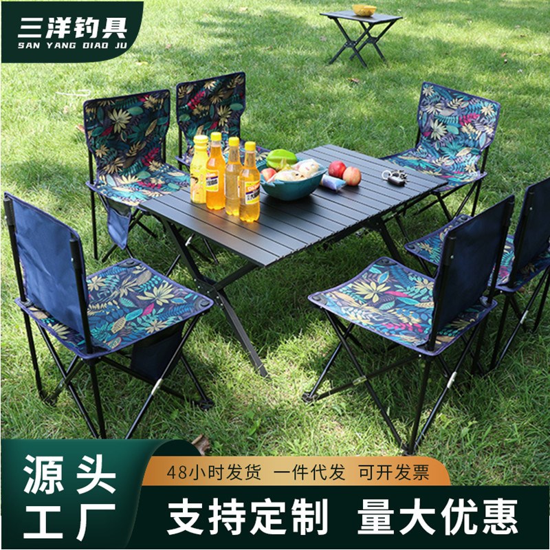 折叠桌子户外装备野餐桌椅套装便携式露营铝合金蛋卷桌露营桌椅