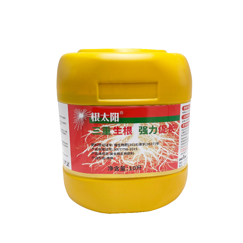 根太阳生根剂植物龙公司爆发式生根剂苗木果蔬生根壮苗微生物菌剂