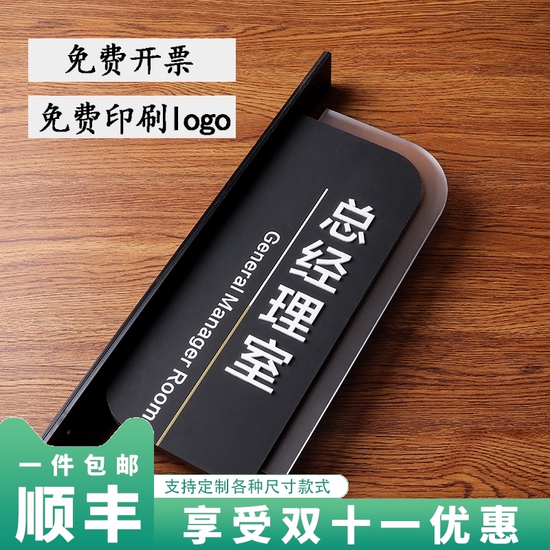 立体字门牌亚克力个性定制双面门牌挂牌会议室部门标识标志牌指示