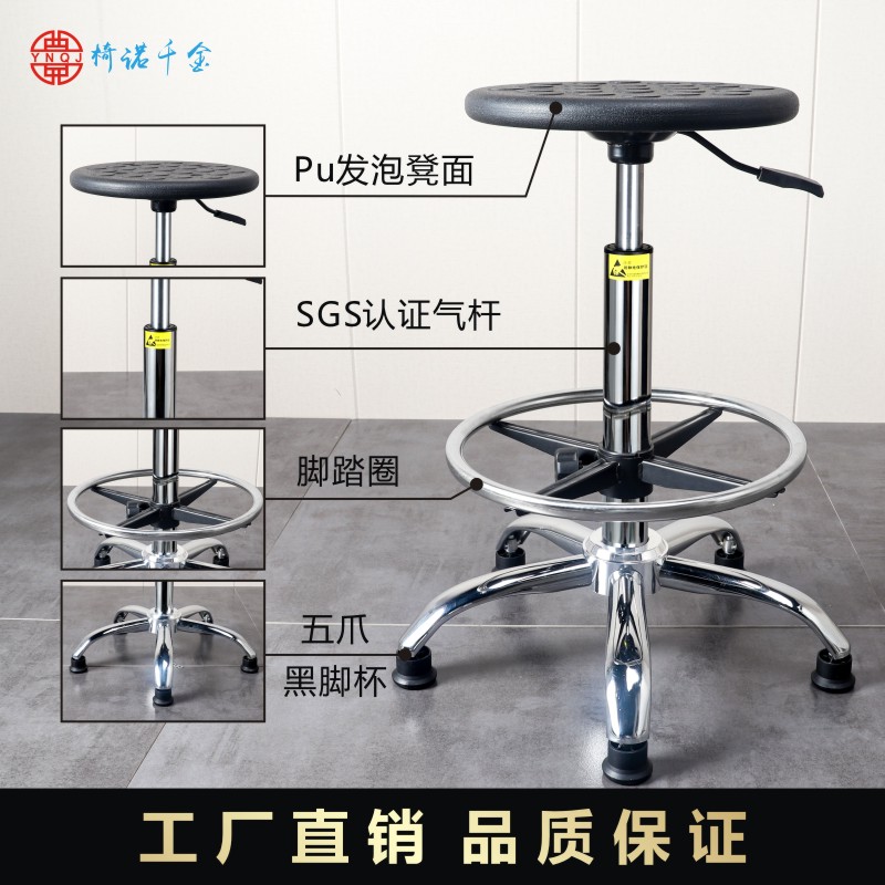 防静电椅子工厂车间流水线防静电升降圆凳子实验室发泡医院工作椅