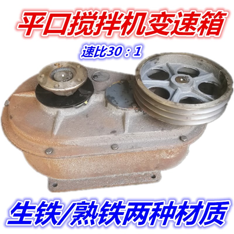 三组变速箱JW强制式350/400/450型平口立式搅拌机减速箱减速机