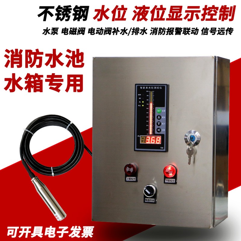 液位计传感器水位显示仪表投入式液位变送器水箱水位自动控制报警