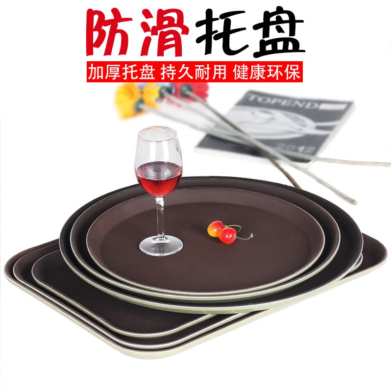 圆形托盘酒吧防滑托盘塑料茶托盘长方型茶水托盘酒店食堂托盘包邮